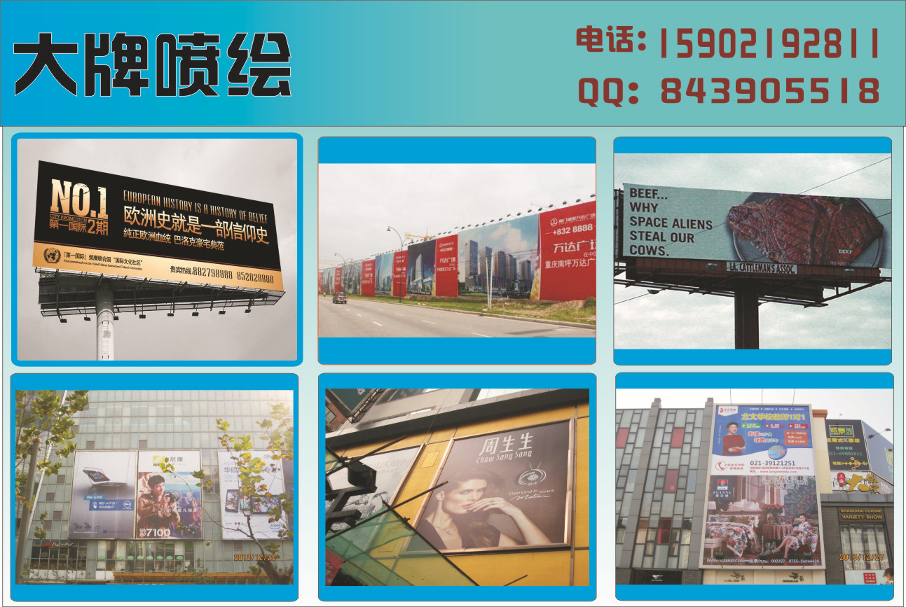上海戶(hù)外大型廣告牌/加厚噴繪布制作與安裝/上海3m噴繪布制作安裝