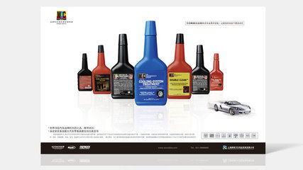 美國(guó)MOC汽車(chē)養(yǎng)護(hù)品平面廣告創(chuàng)意設(shè)計(jì)