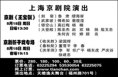 新民晚報數(shù)字報-廣告