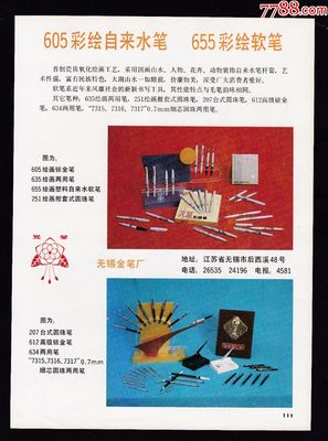 【無錫金筆/上海門鎖廣告】