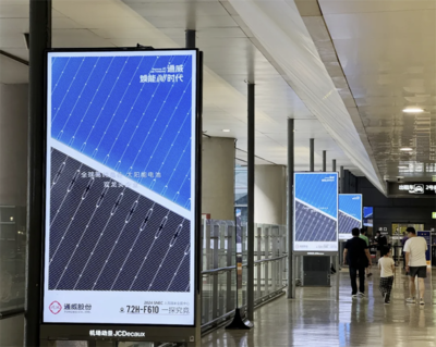 通威光伏產業鏈品牌廣告登陸上海