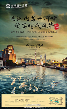 【地產(chǎn)】宣傳單