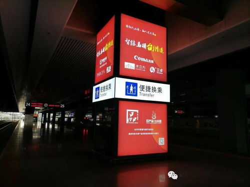 智馬行動 智能馬桶臺州造廣告進駐上海虹橋站